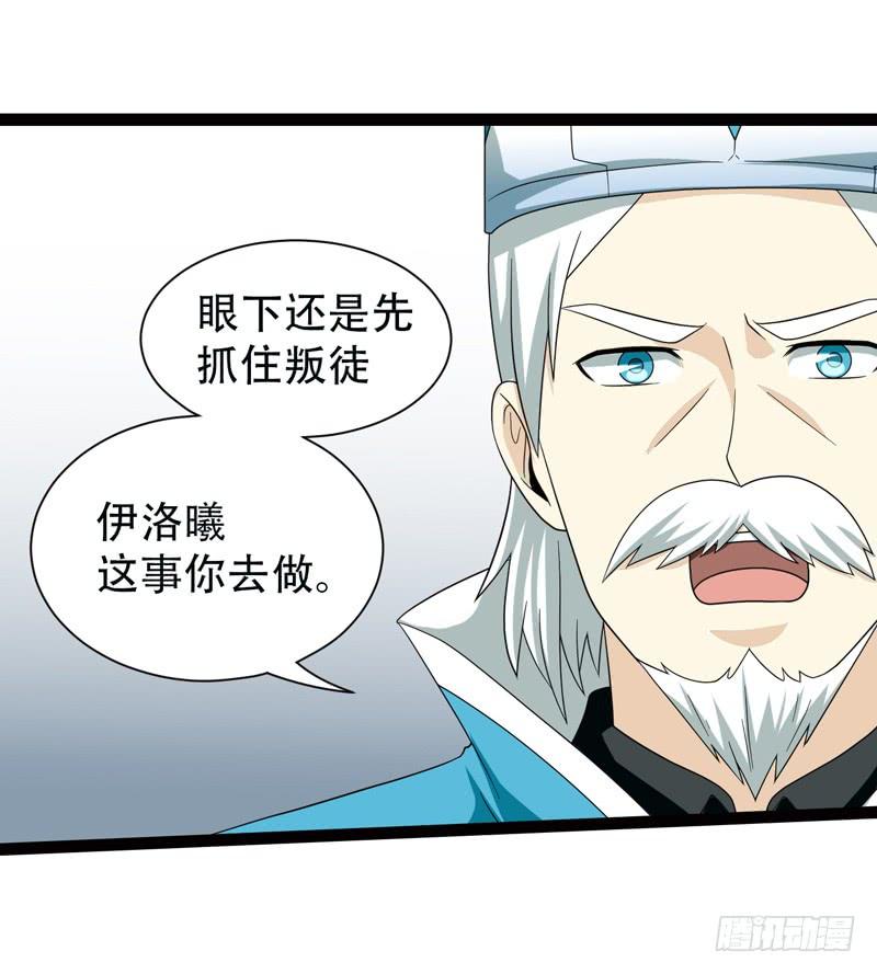 《致幻毁灭者》508 第6页