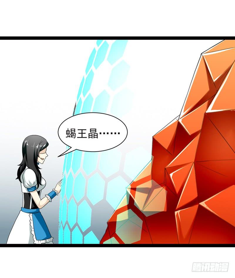 《致幻毁灭者》509 第2页