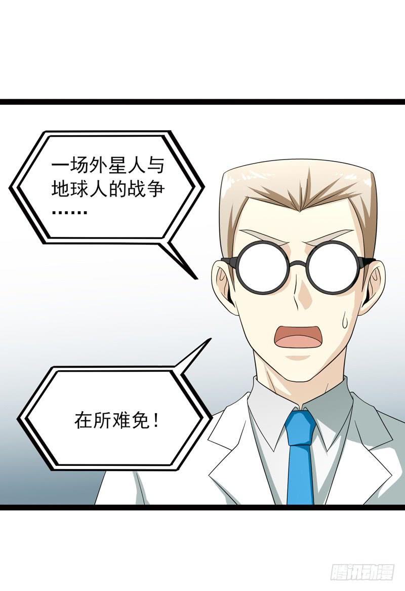 《致幻毁灭者》509 第10页