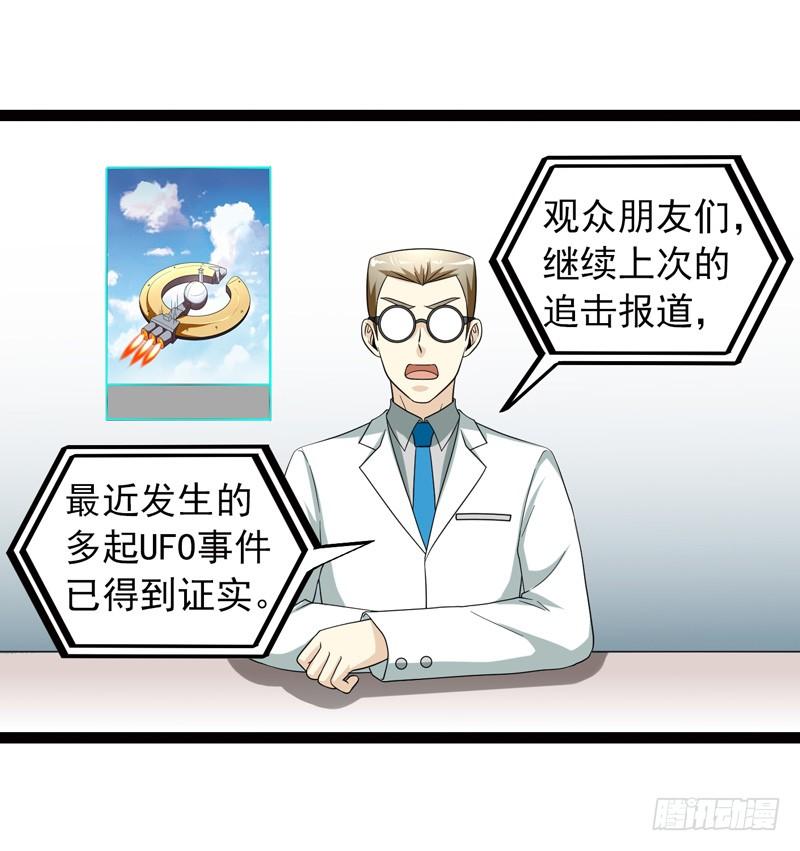 《致幻毁灭者》509 第5页