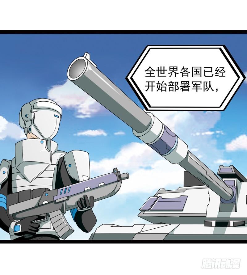 《致幻毁灭者》509 第9页