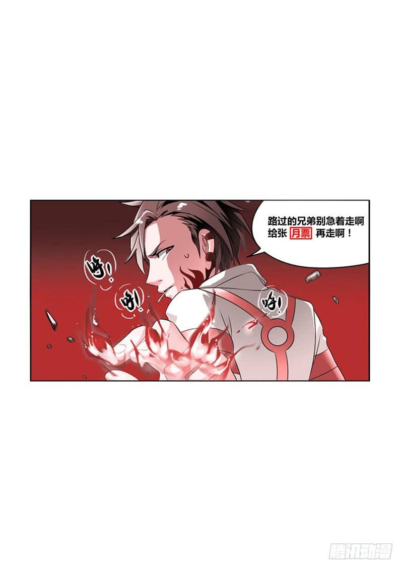 《致幻毁灭者》049 第4页