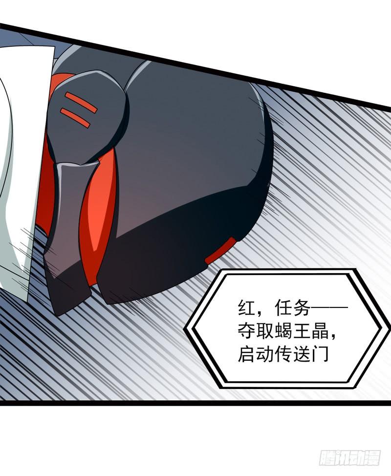 《致幻毁灭者》510 第9页