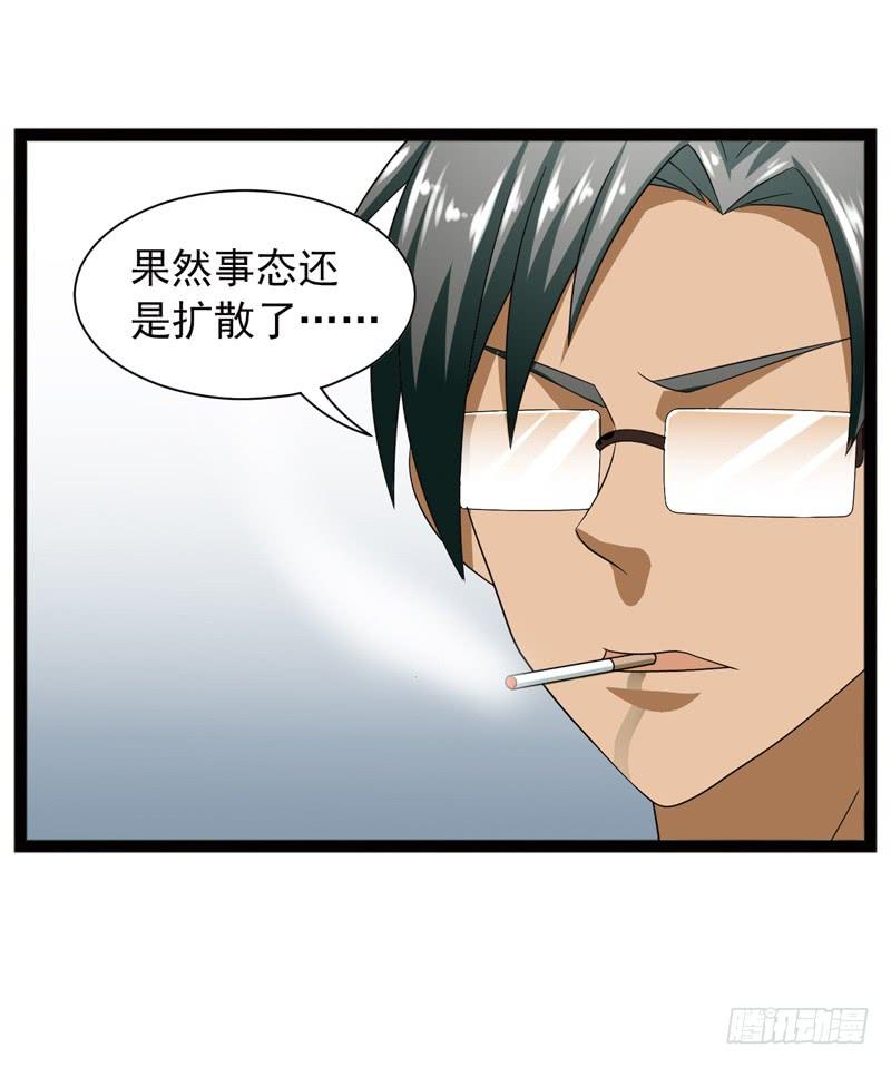 《致幻毁灭者》510 第3页