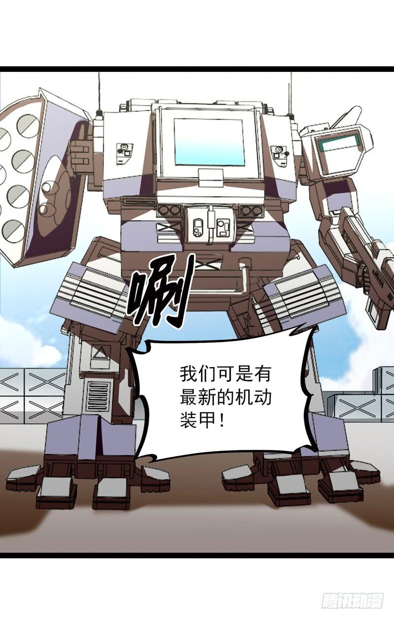 《致幻毁灭者》511 第5页