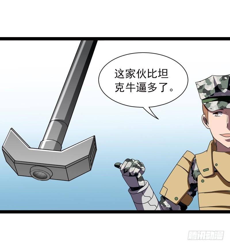 《致幻毁灭者》511 第6页