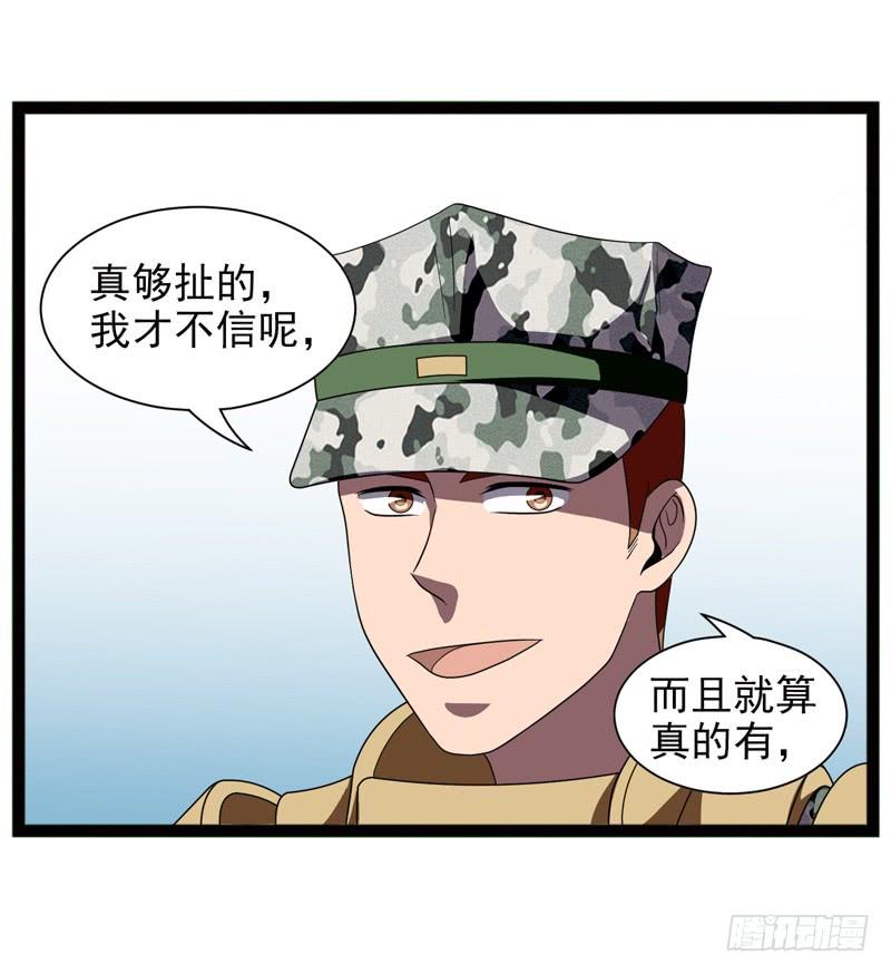 《致幻毁灭者》511 第3页