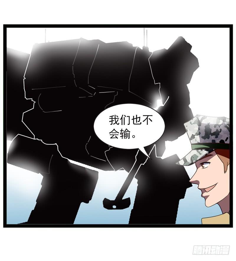 《致幻毁灭者》511 第4页