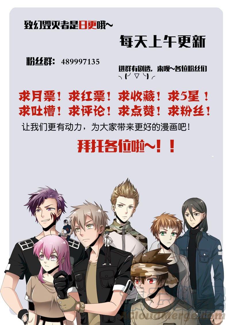 《致幻毁灭者》511 第11页