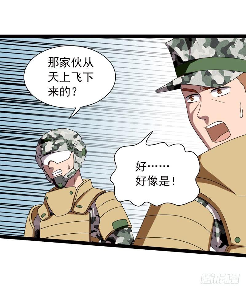 《致幻毁灭者》512 第5页
