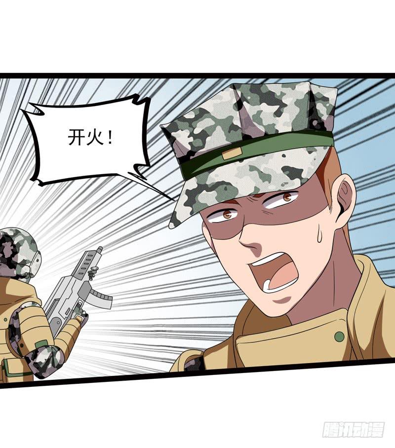 《致幻毁灭者》513 第9页