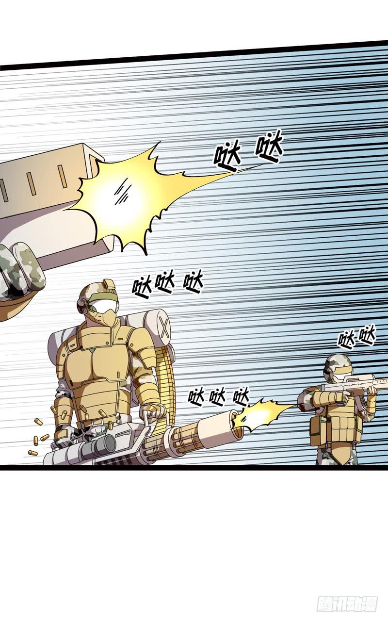 《致幻毁灭者》513 第10页
