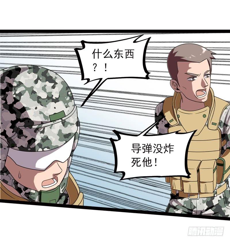 《致幻毁灭者》513 第2页