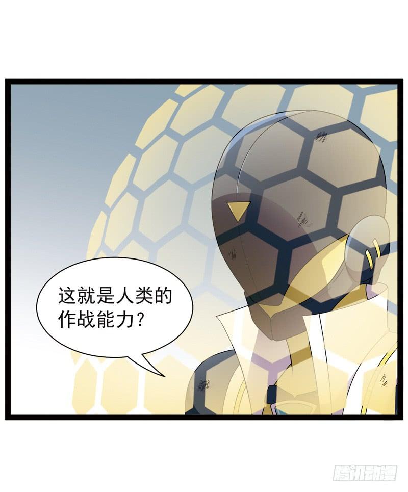 《致幻毁灭者》514 第4页