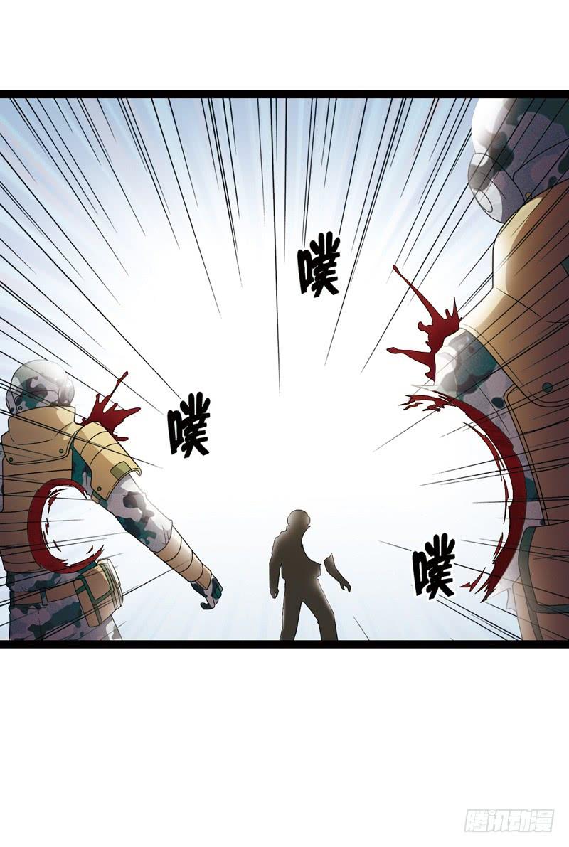 《致幻毁灭者》514 第10页