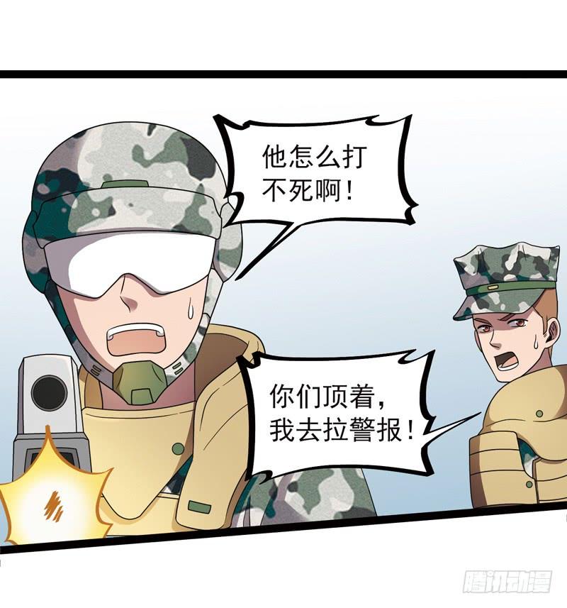 《致幻毁灭者》514 第5页