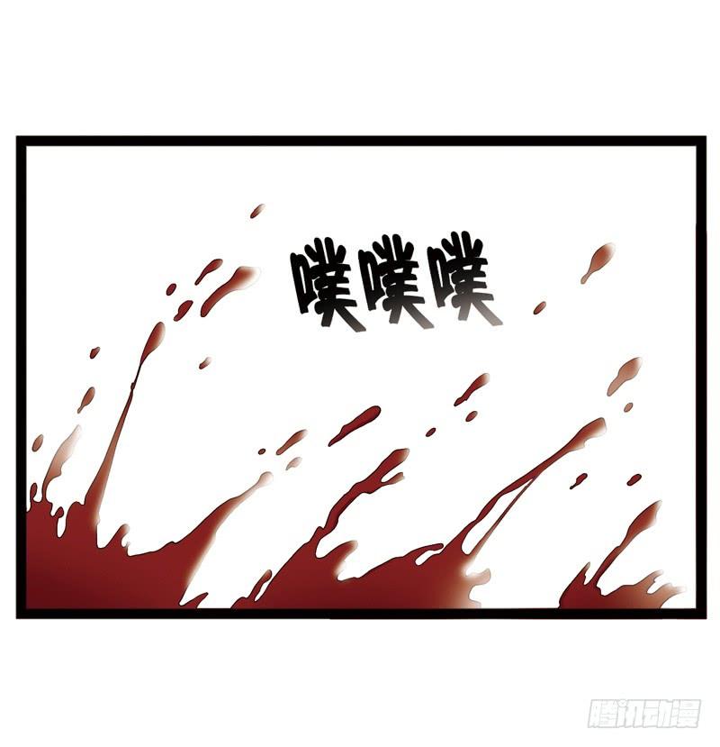 《致幻毁灭者》514 第9页