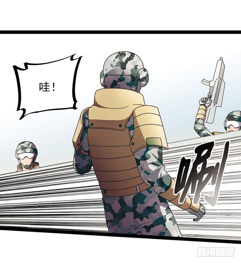 《致幻毁灭者》514 第7页