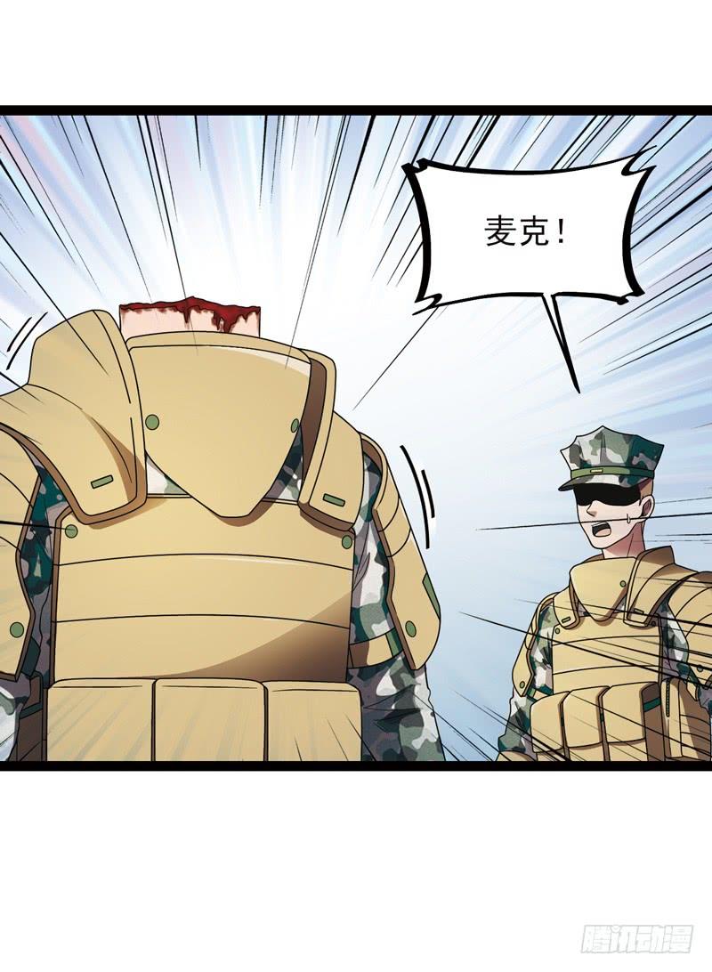 《致幻毁灭者》515 第10页