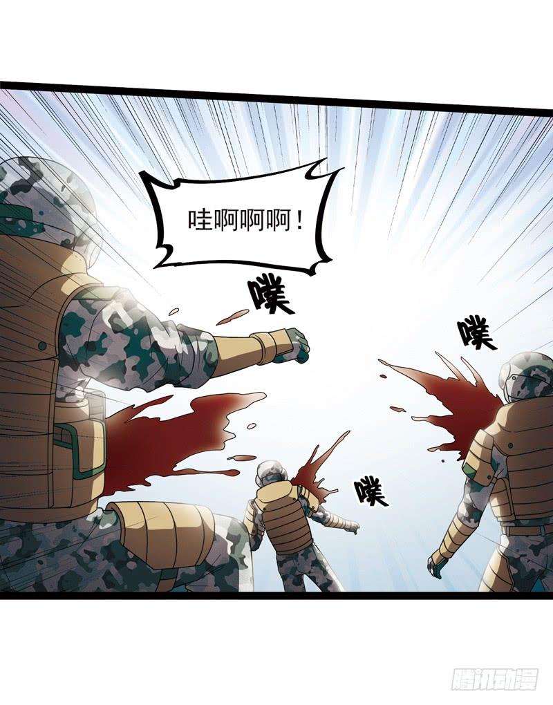 《致幻毁灭者》515 第9页