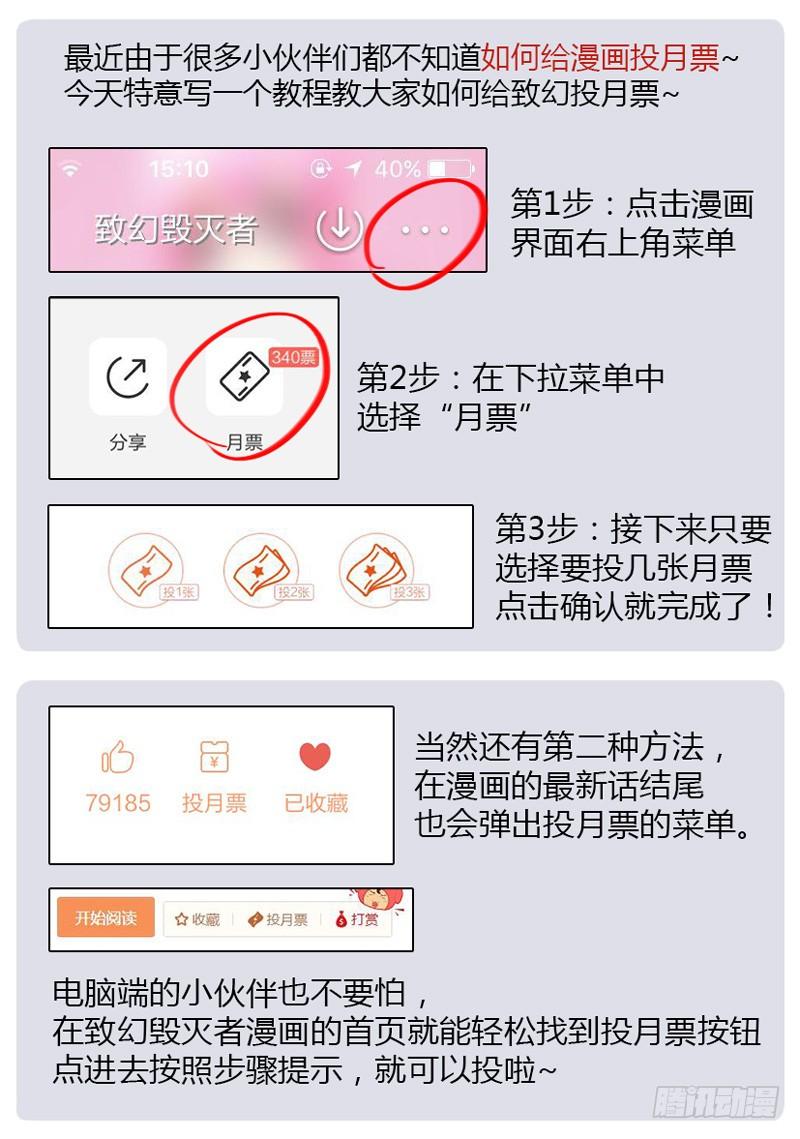 《致幻毁灭者》516 第12页