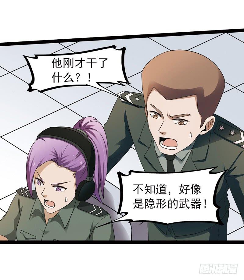 《致幻毁灭者》516 第3页