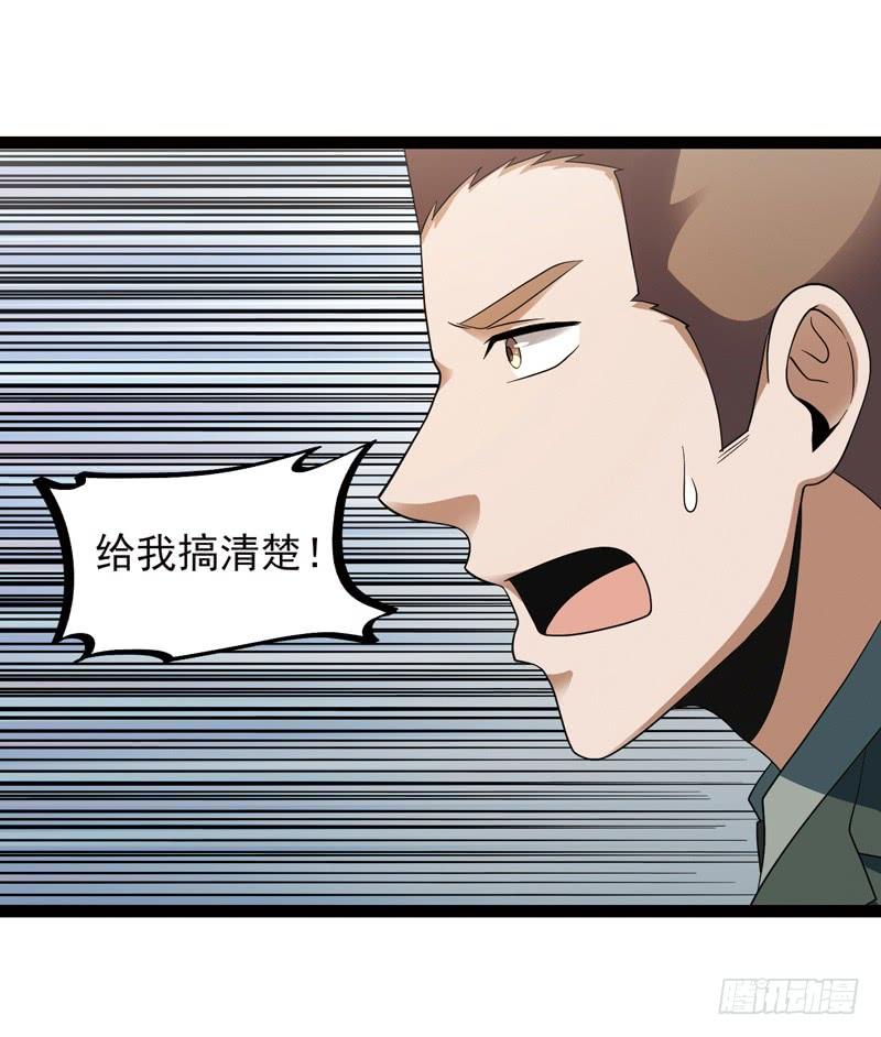 《致幻毁灭者》516 第4页