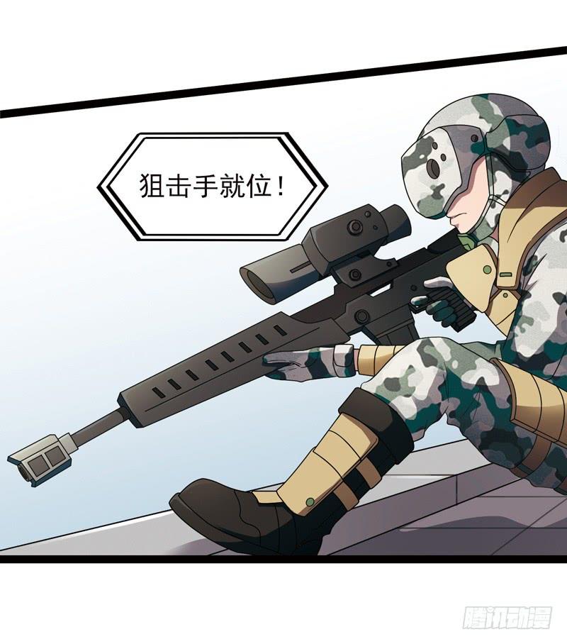 《致幻毁灭者》516 第7页
