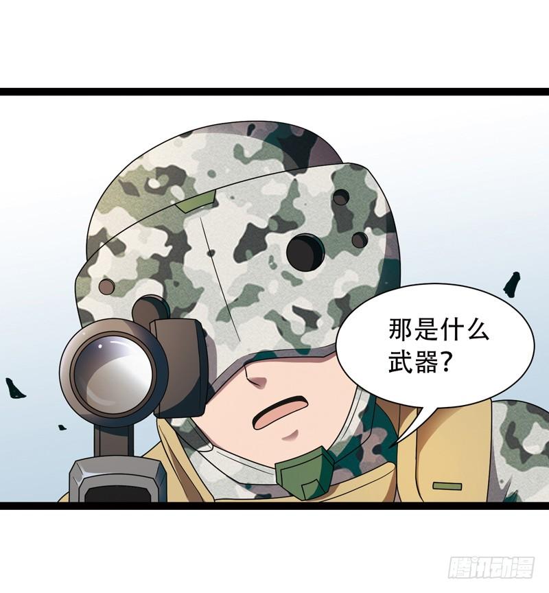 《致幻毁灭者》517 第4页
