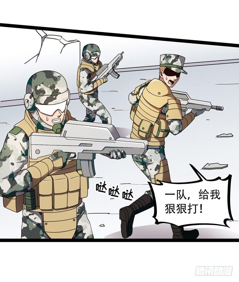 《致幻毁灭者》517 第6页
