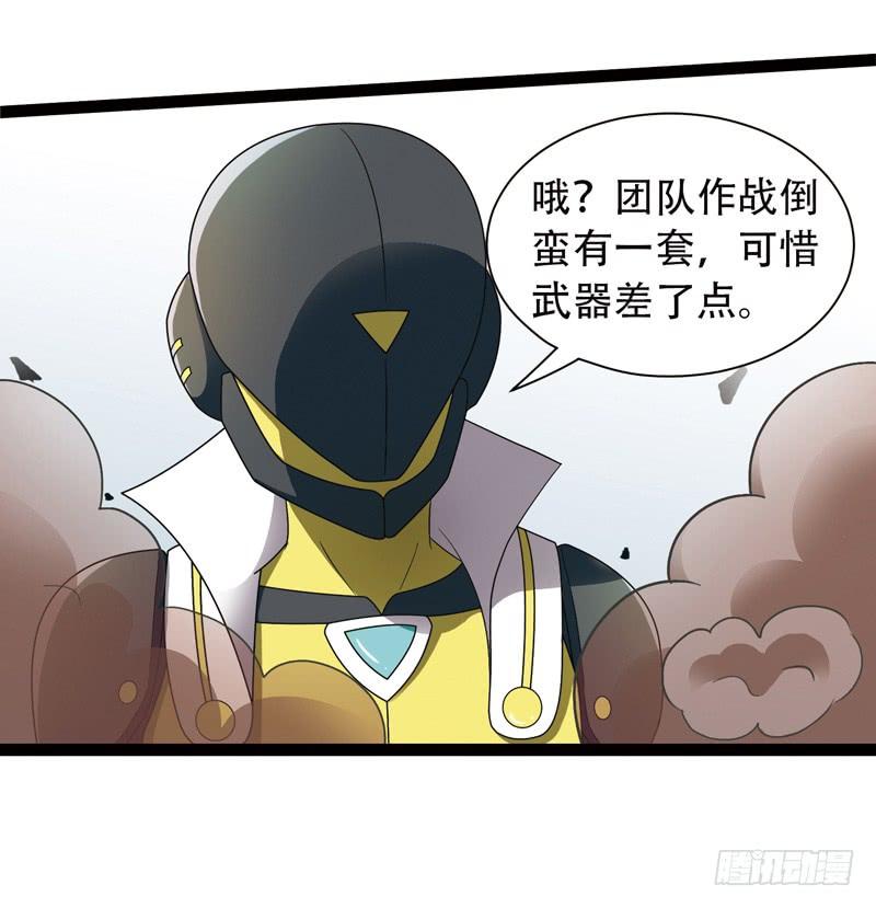 《致幻毁灭者》517 第8页