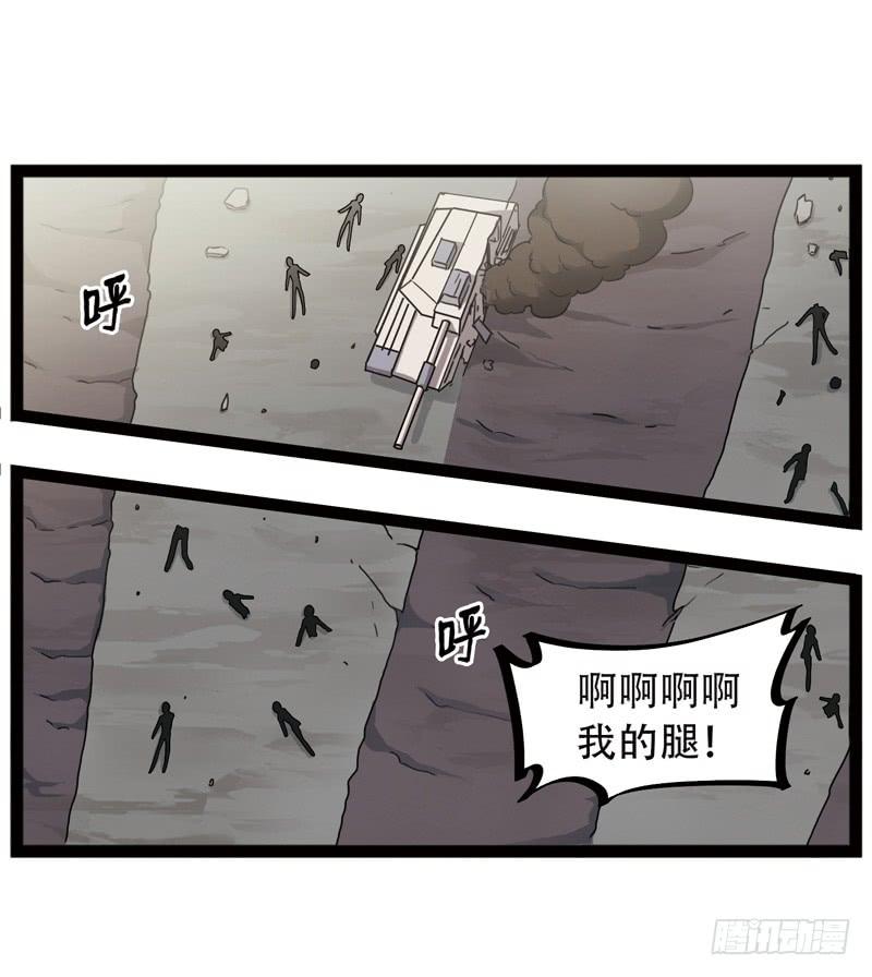 《致幻毁灭者》518 第5页