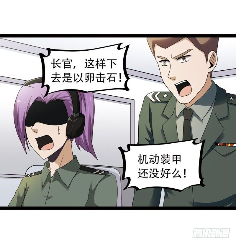 《致幻毁灭者》518 第6页