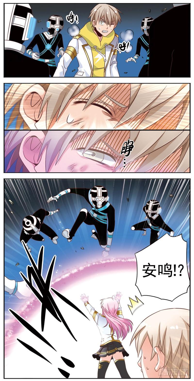 《致幻毁灭者》050 第2页