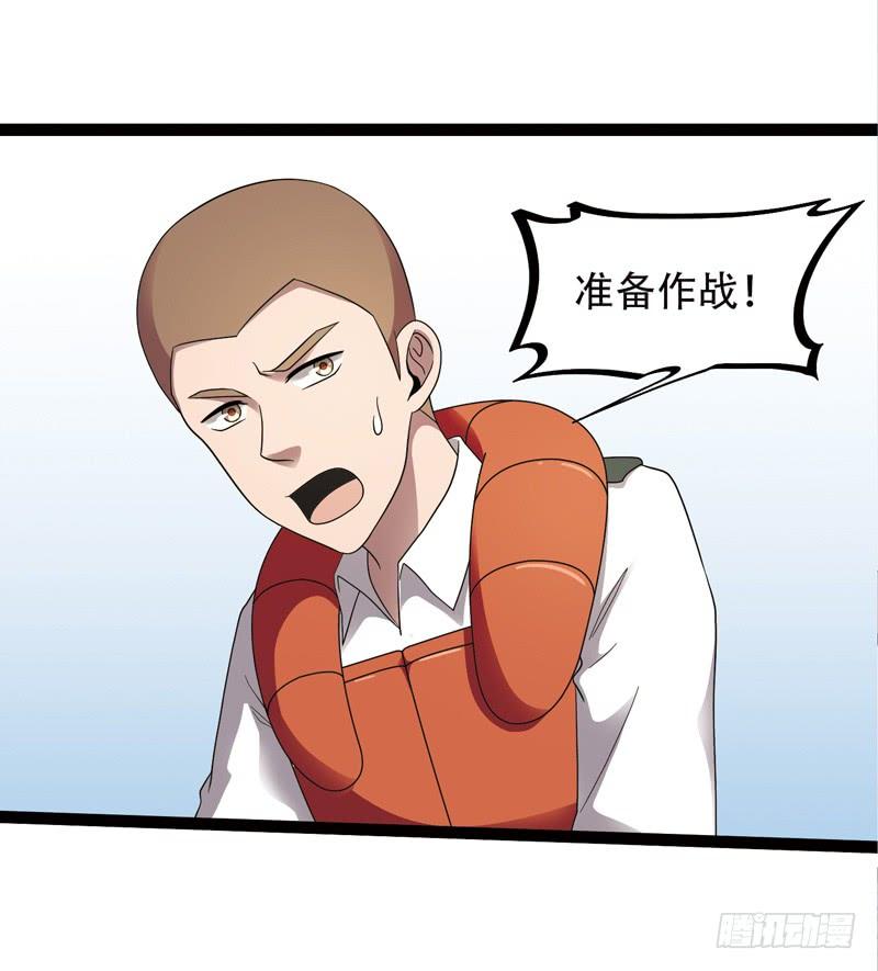 《致幻毁灭者》520 第3页
