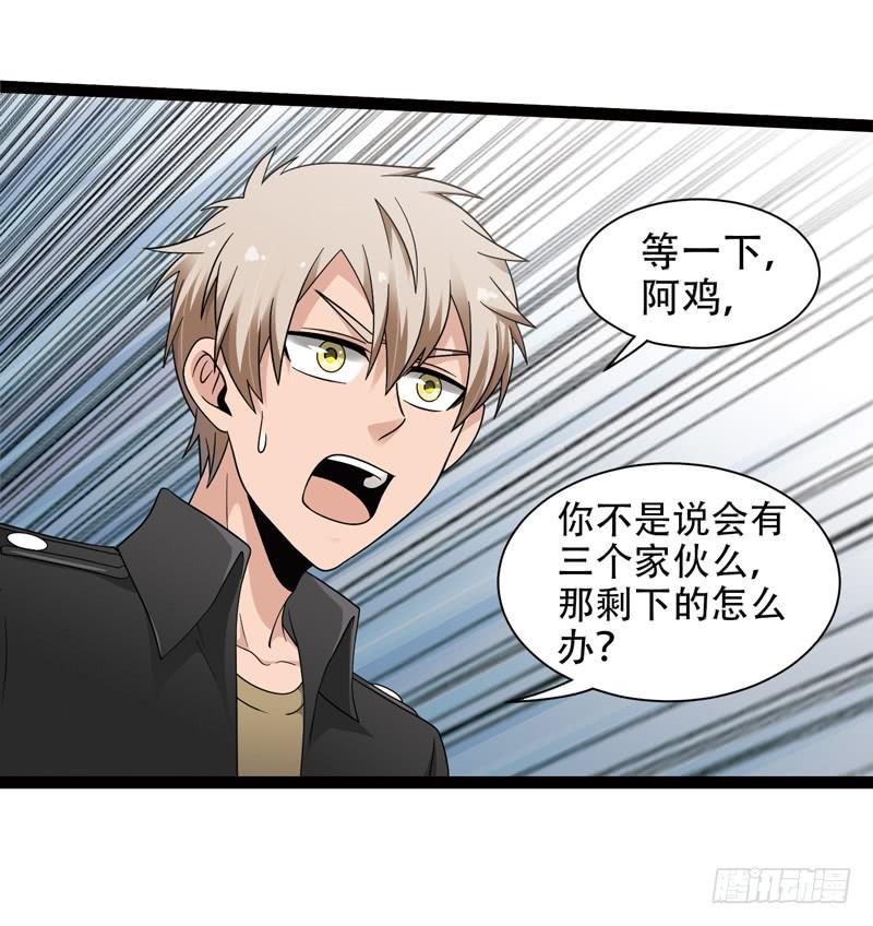 《致幻毁灭者》521 第8页