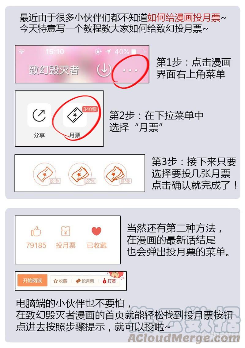 《致幻毁灭者》521 第11页