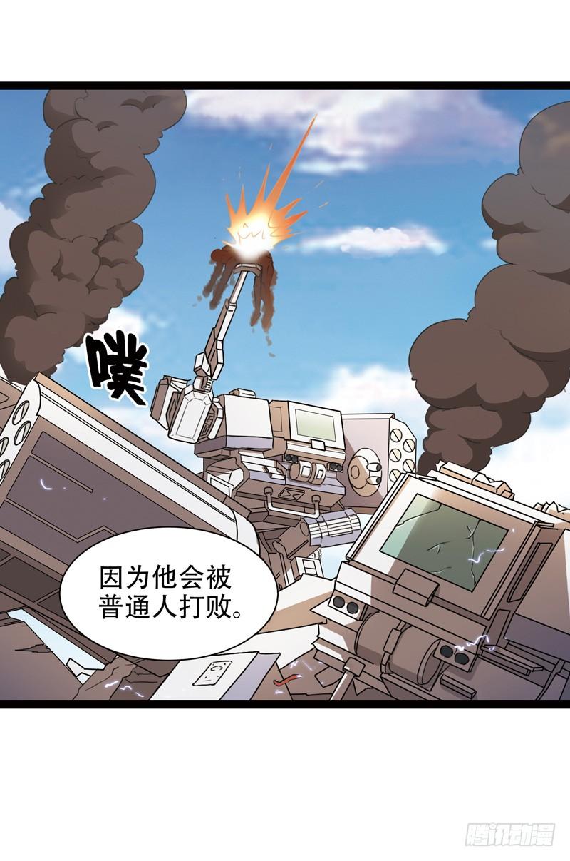 《致幻毁灭者》521 第10页