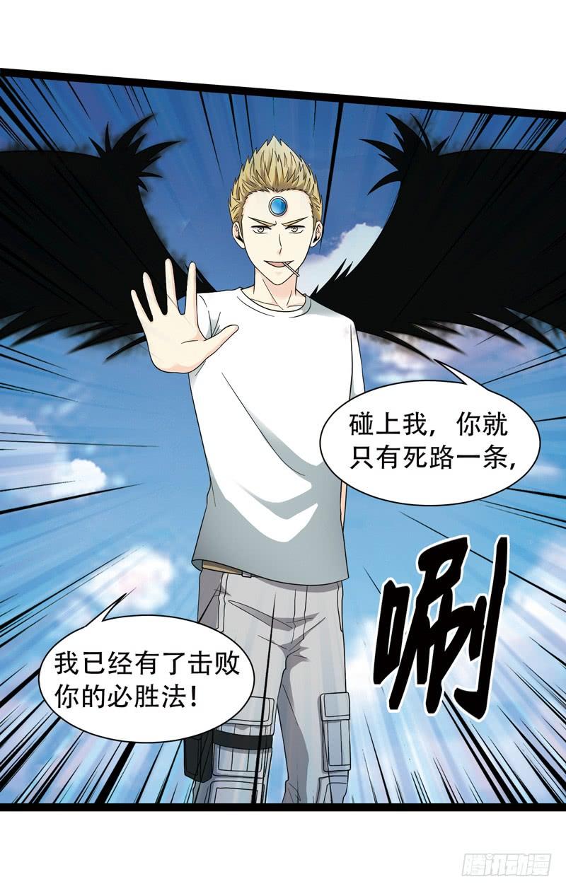 《致幻毁灭者》521 第5页