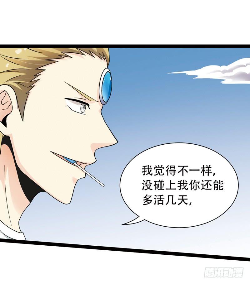 《致幻毁灭者》521 第4页