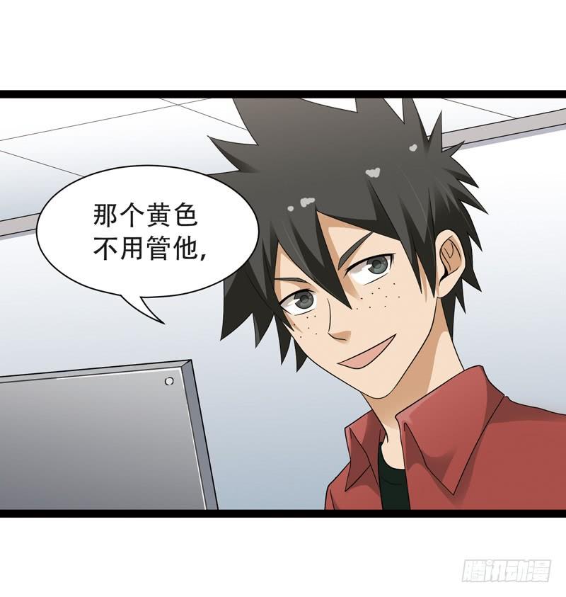 《致幻毁灭者》521 第9页