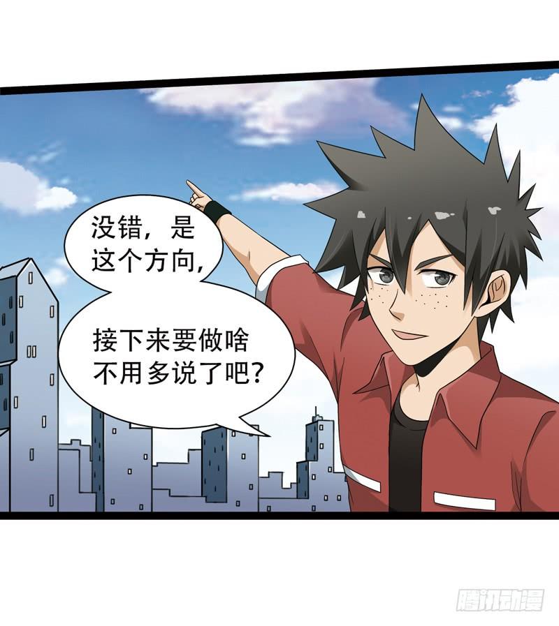 《致幻毁灭者》522 第4页