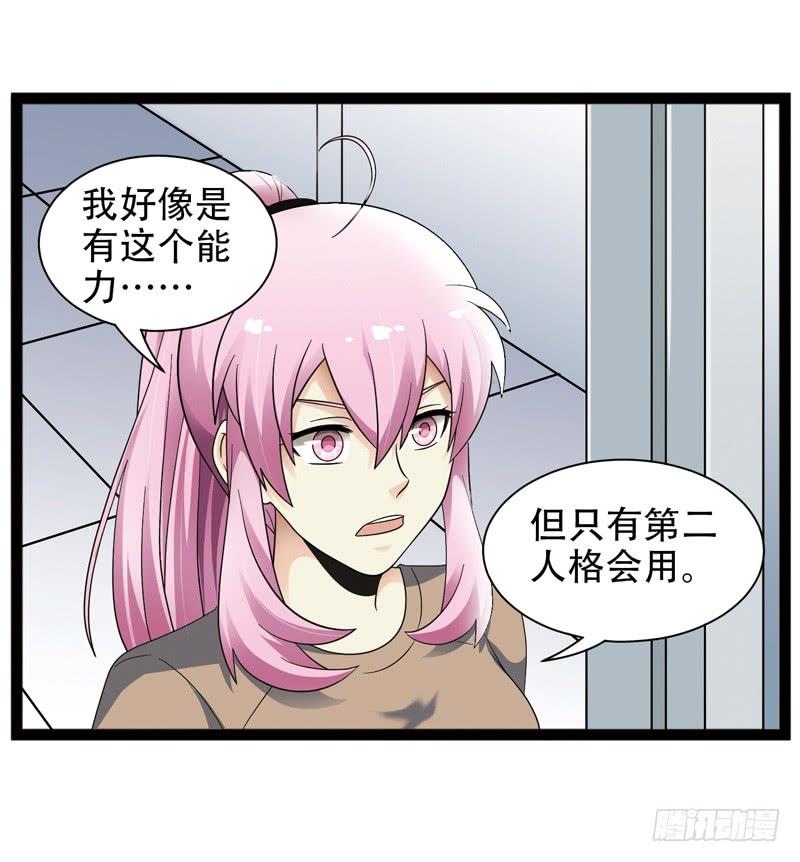 《致幻毁灭者》522 第8页