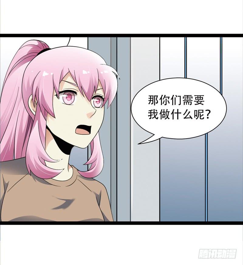 《致幻毁灭者》522 第6页