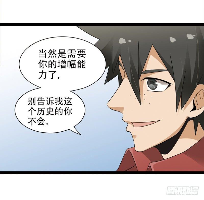 《致幻毁灭者》522 第7页