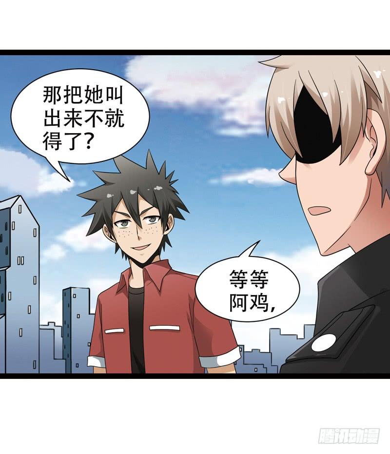 《致幻毁灭者》522 第9页