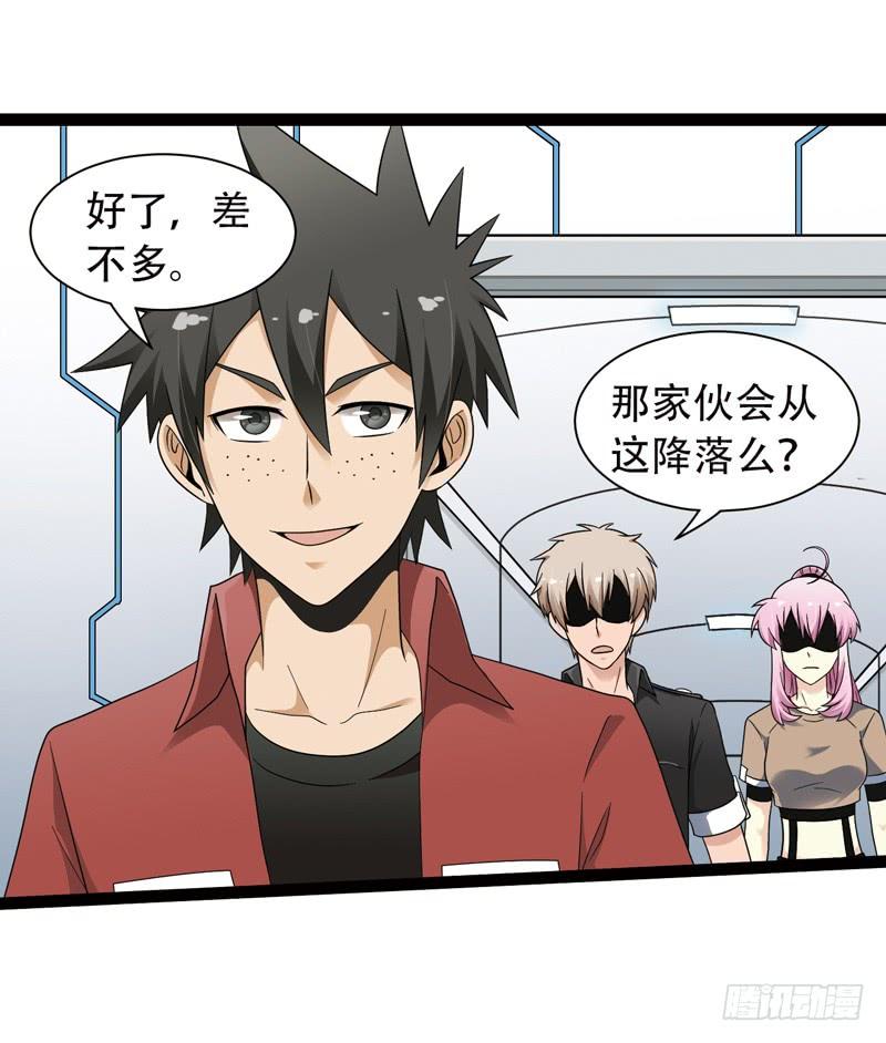 《致幻毁灭者》522 第3页