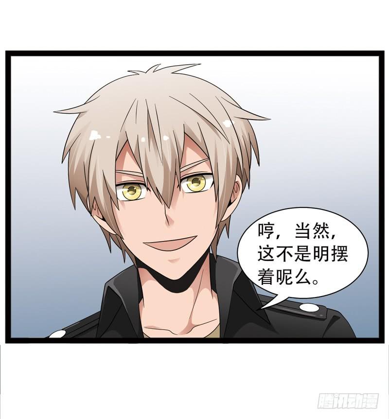 《致幻毁灭者》522 第5页