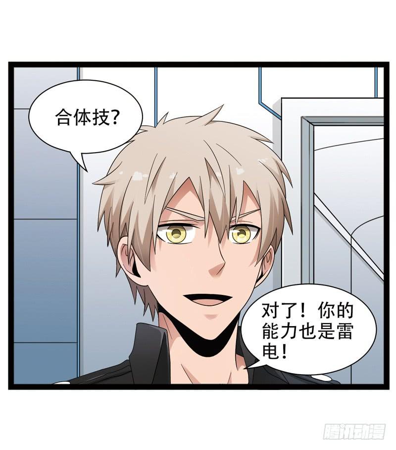 《致幻毁灭者》523 第8页