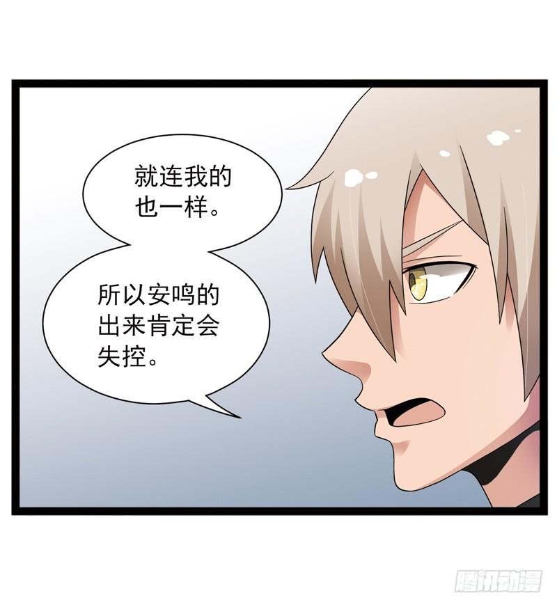 《致幻毁灭者》523 第4页
